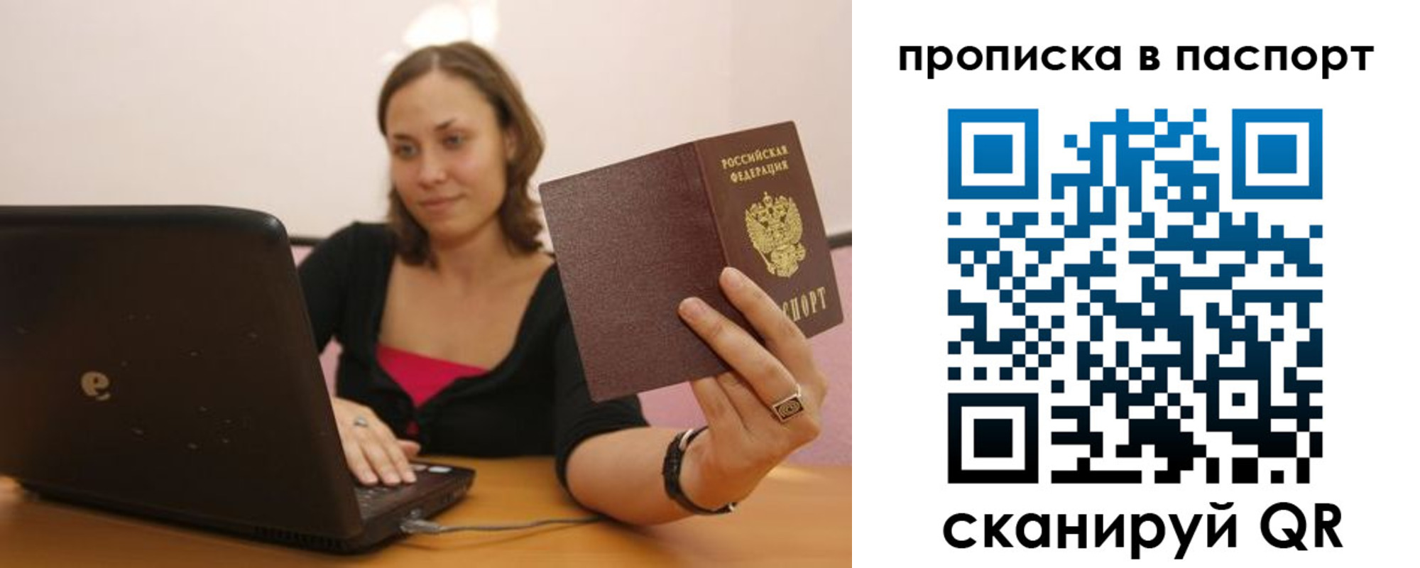прописка паспорт в Камызяке
