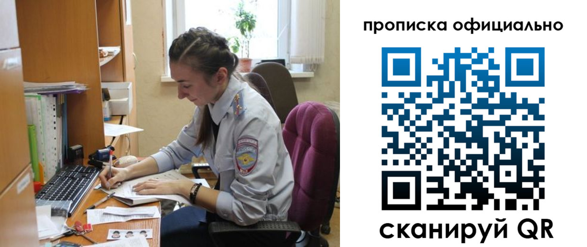 временная регистрация недорого в Камызяке